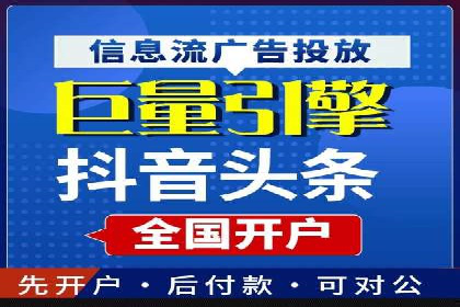 信息流开户返点案例：揭秘高收益开户返点技巧